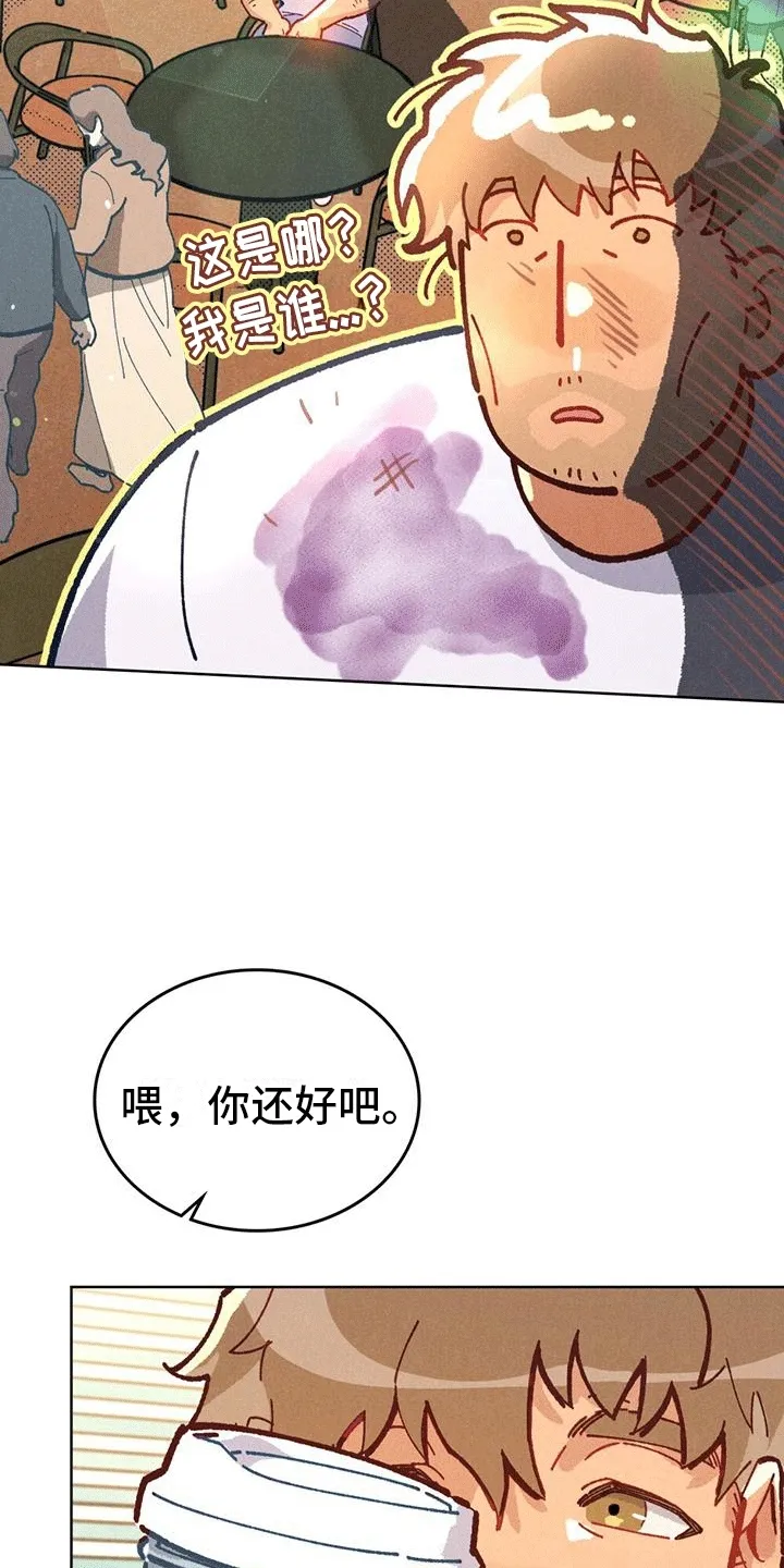 第2章：陌生的俱乐部 第21页