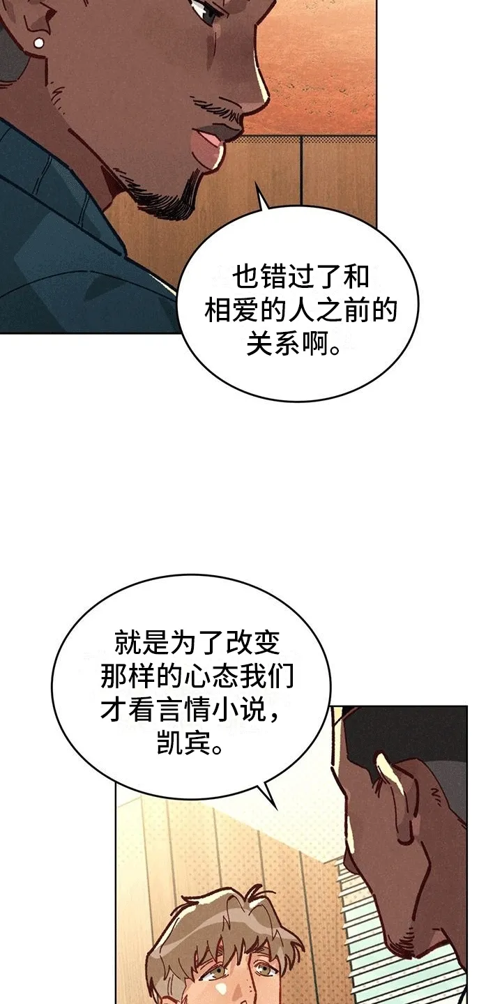 第3章：挽救爱情 第4页
