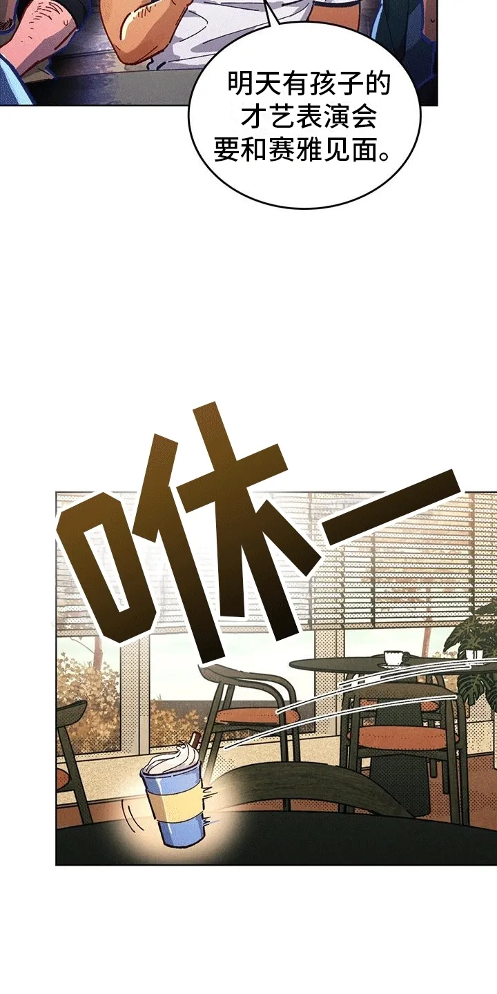 第3章：挽救爱情 第26页