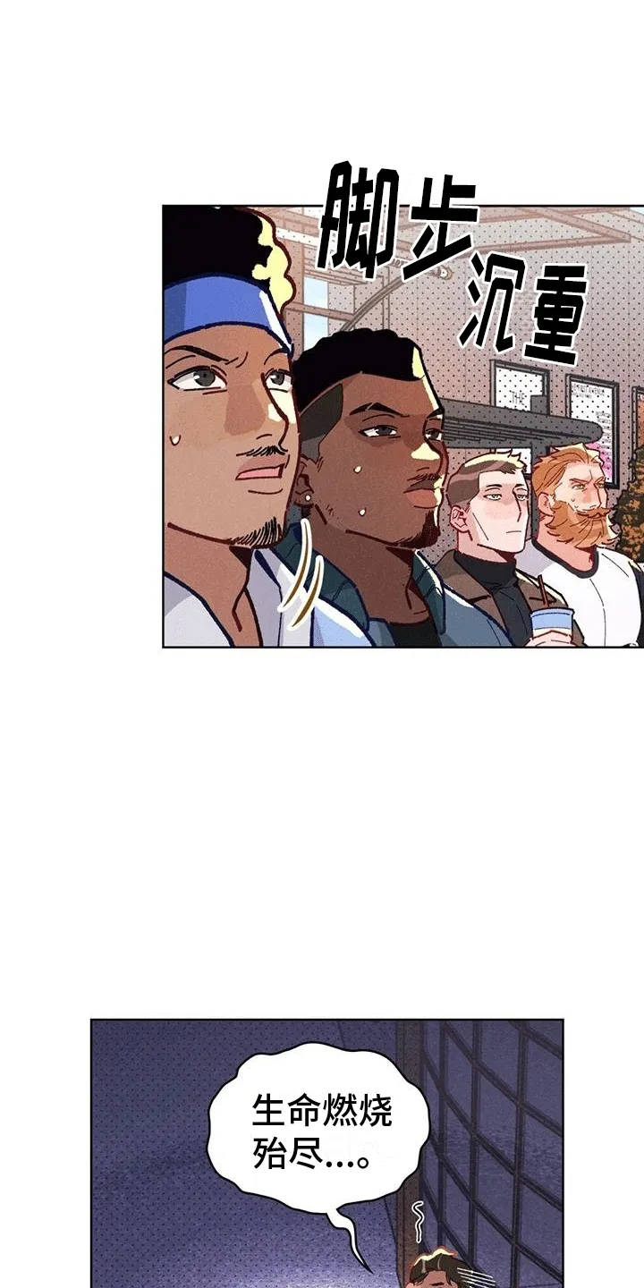 第3章：挽救爱情 第30页