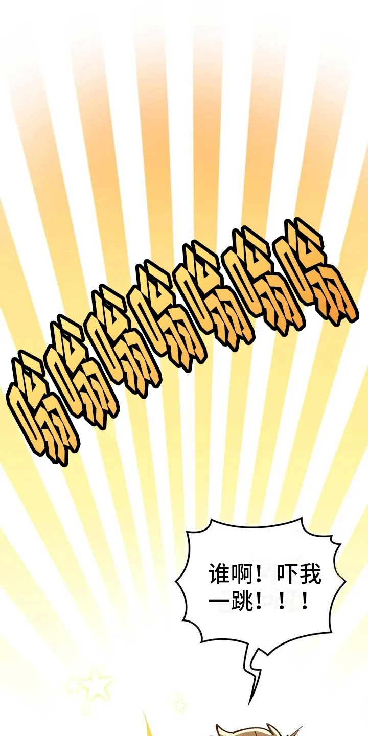 第5章：前往现场 第12页