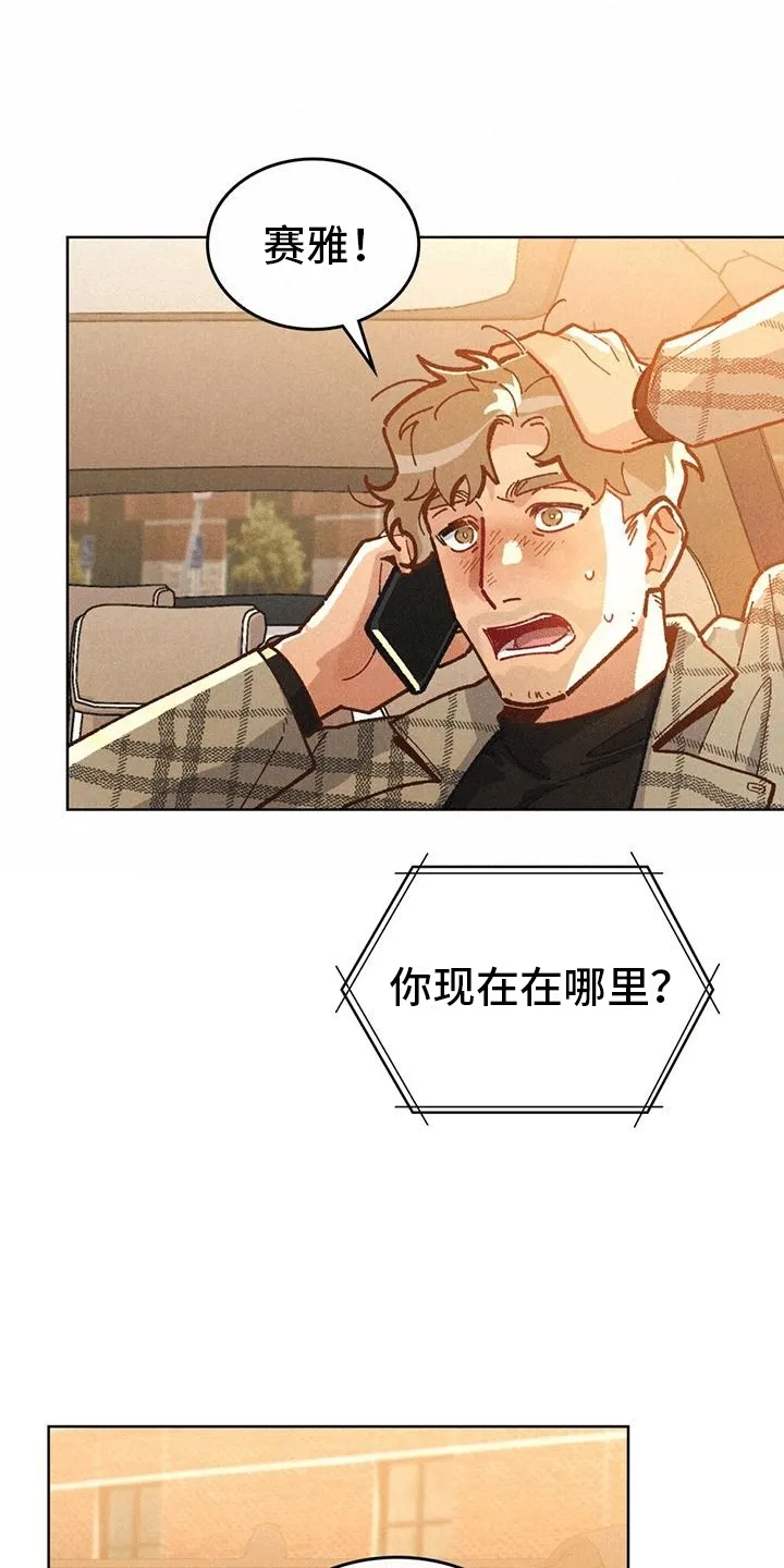 第5章：前往现场 第14页