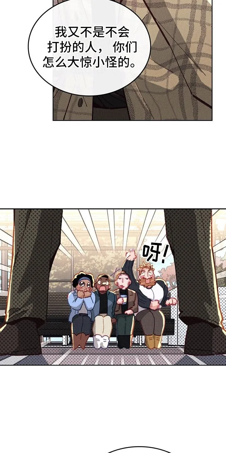 第4章：所谓的秘籍 第2页