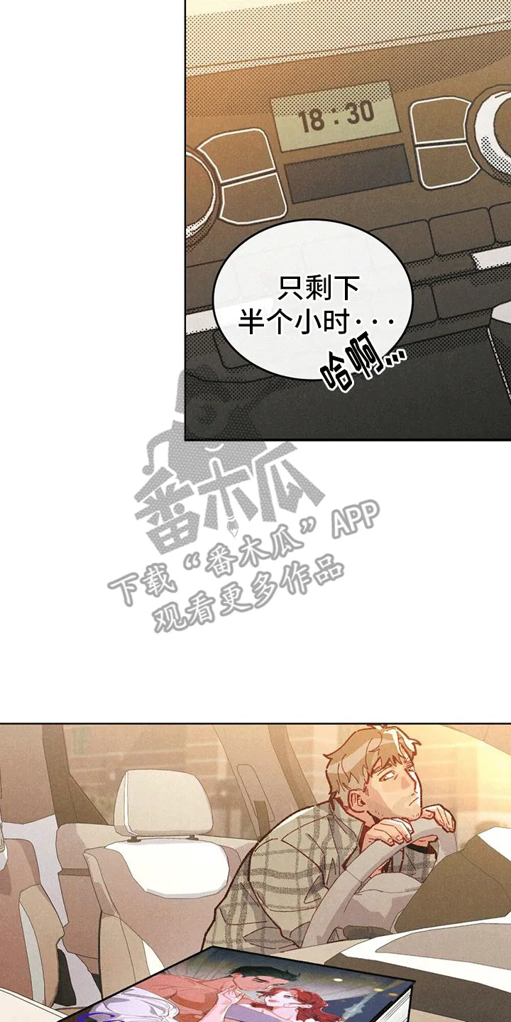 第4章：所谓的秘籍 第10页