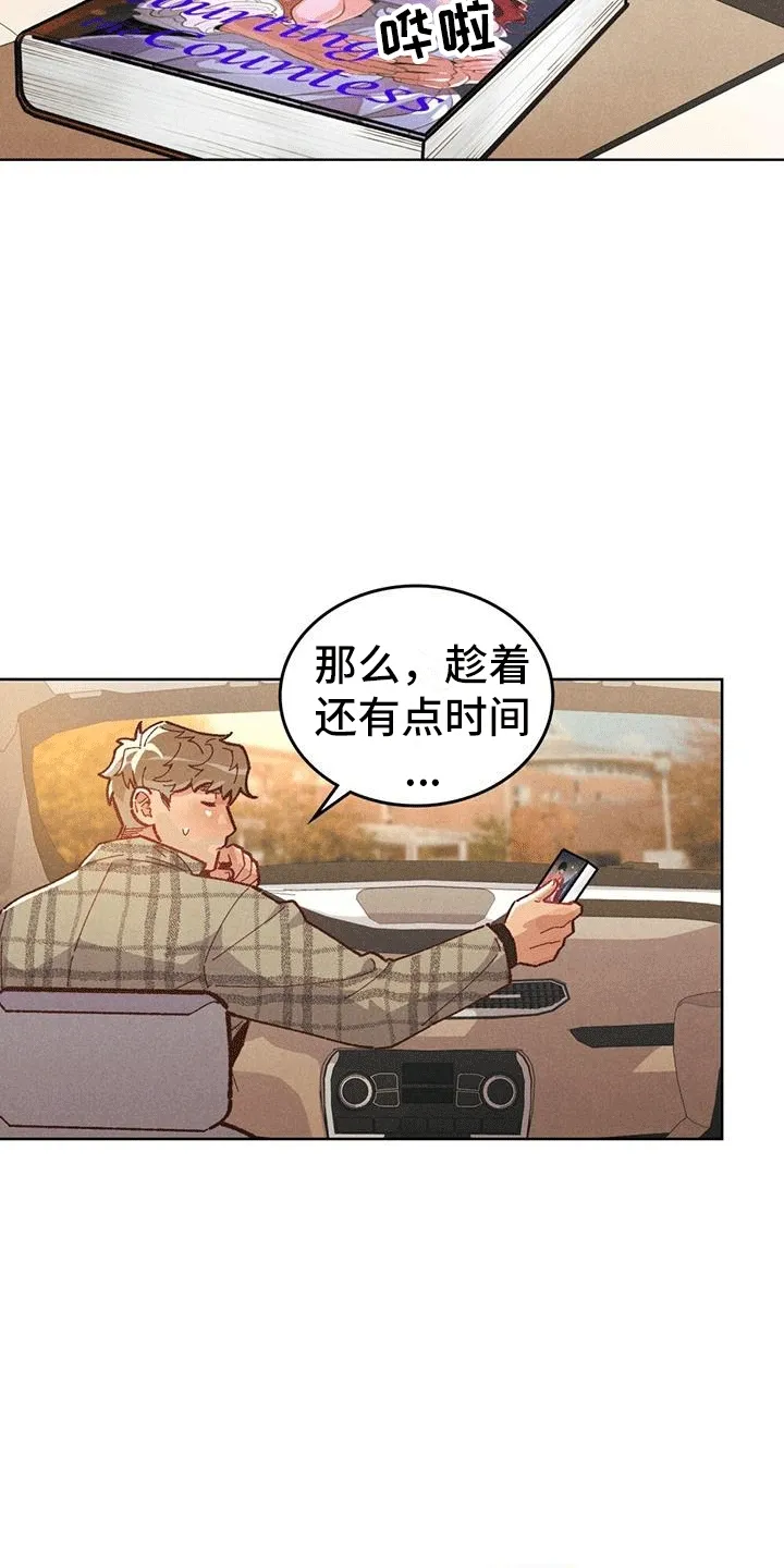 第4章：所谓的秘籍 第11页