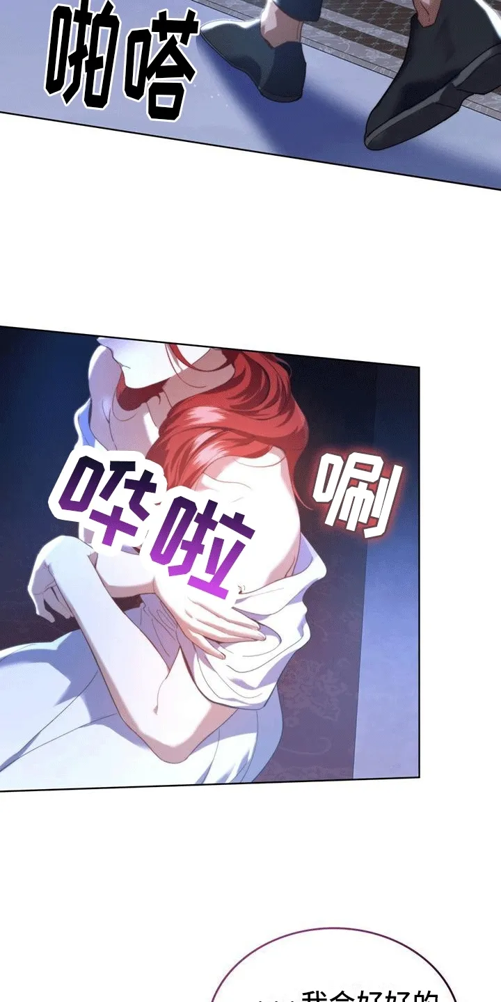 第4章：所谓的秘籍 第14页