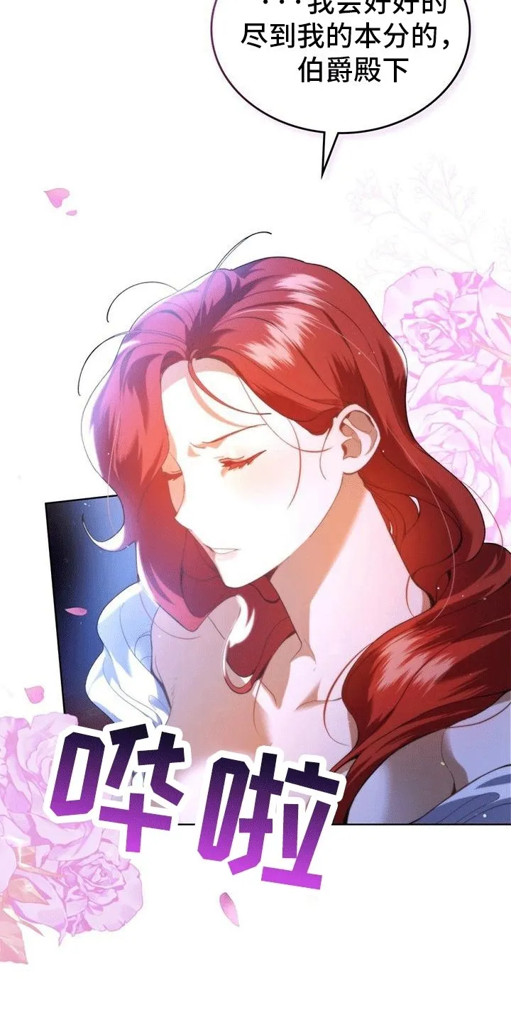 第4章：所谓的秘籍 第15页