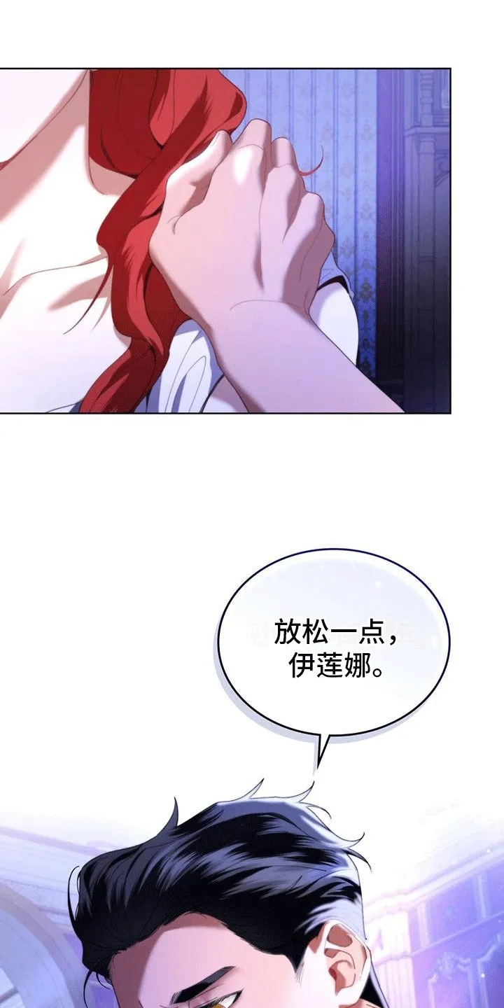 第4章：所谓的秘籍 第17页