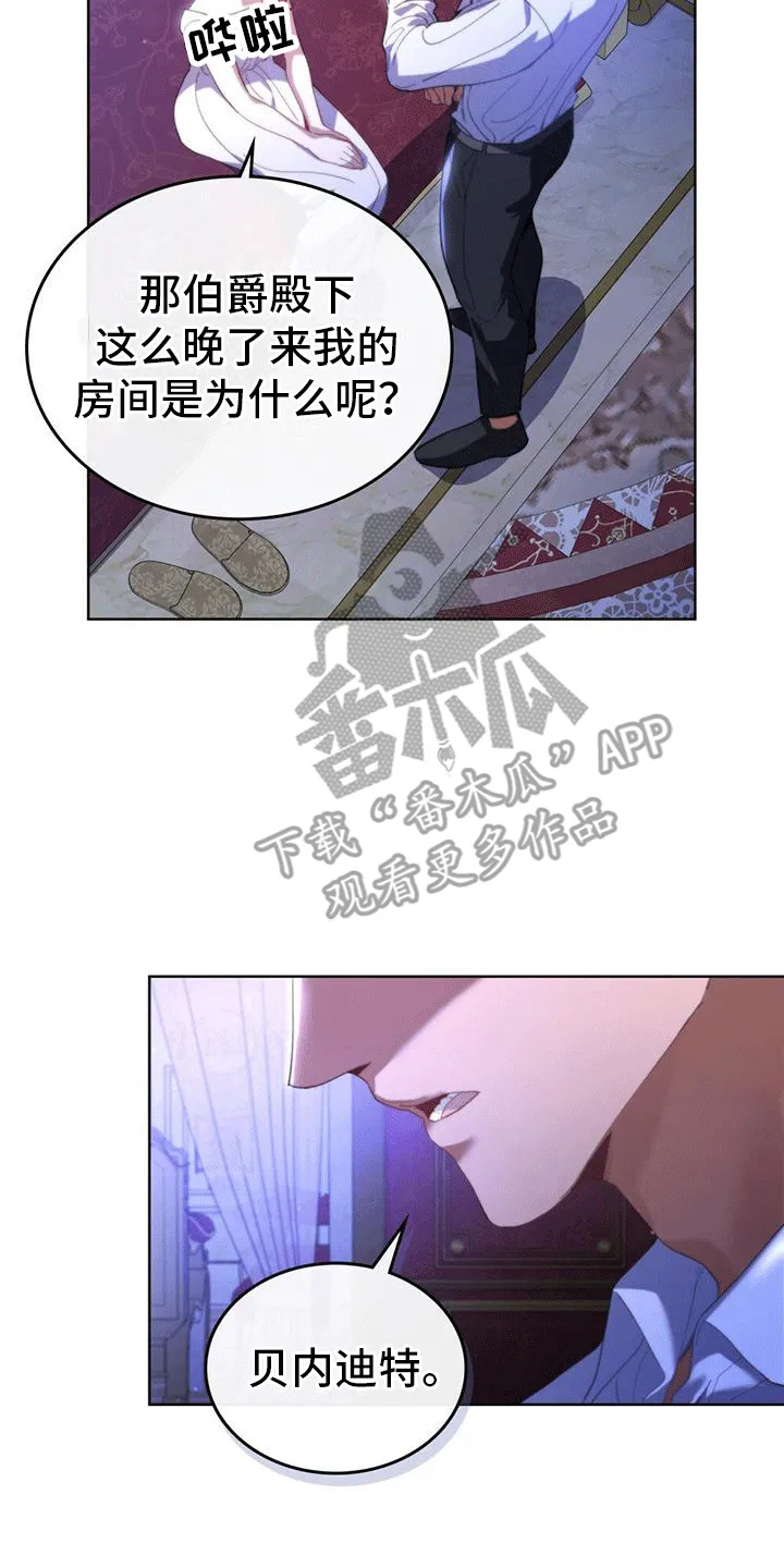 第4章：所谓的秘籍 第19页