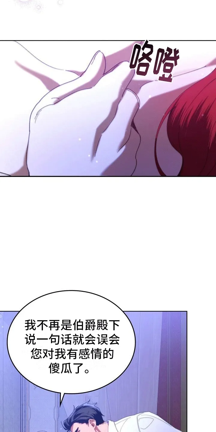 第4章：所谓的秘籍 第23页