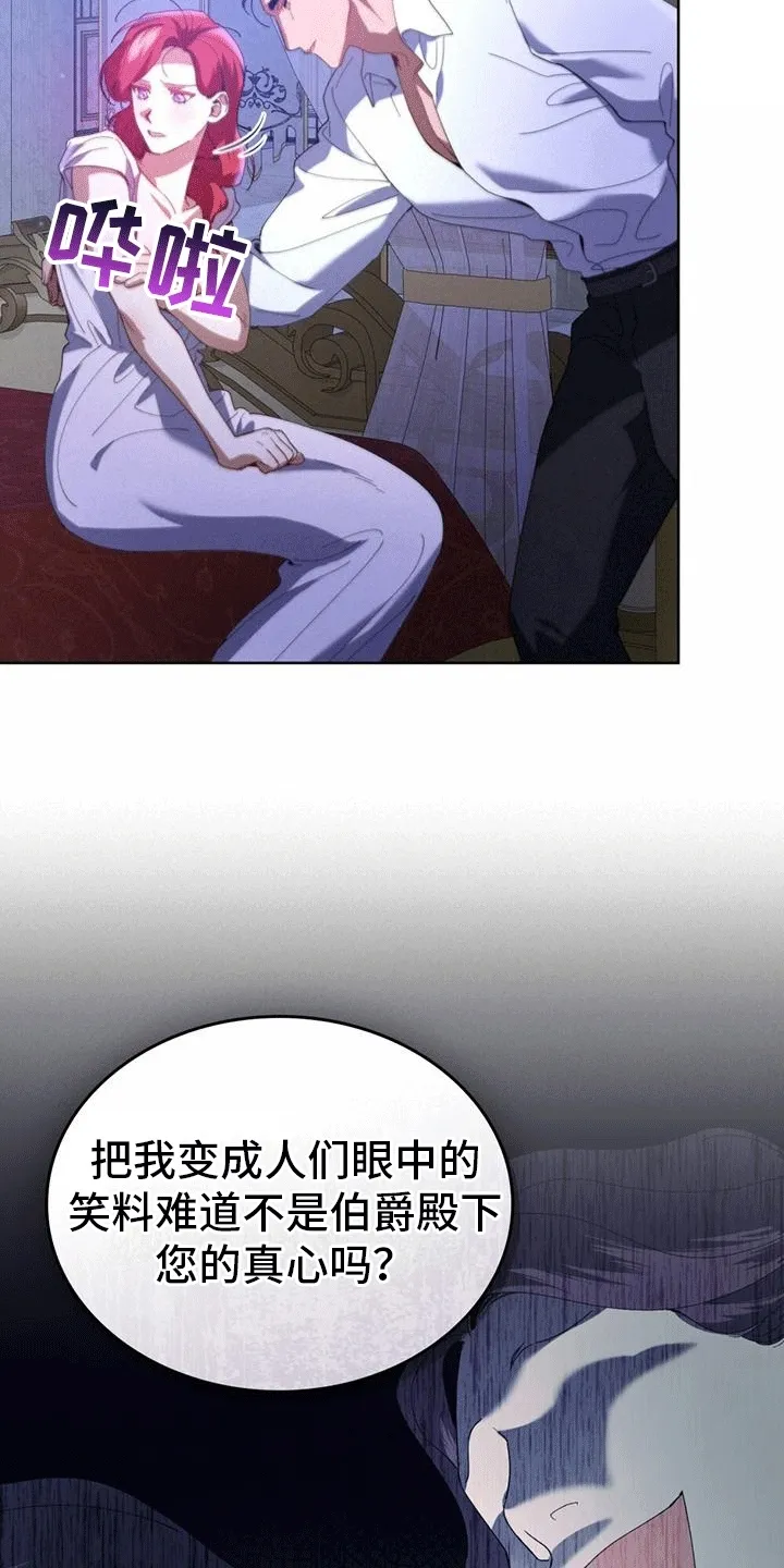 第4章：所谓的秘籍 第24页