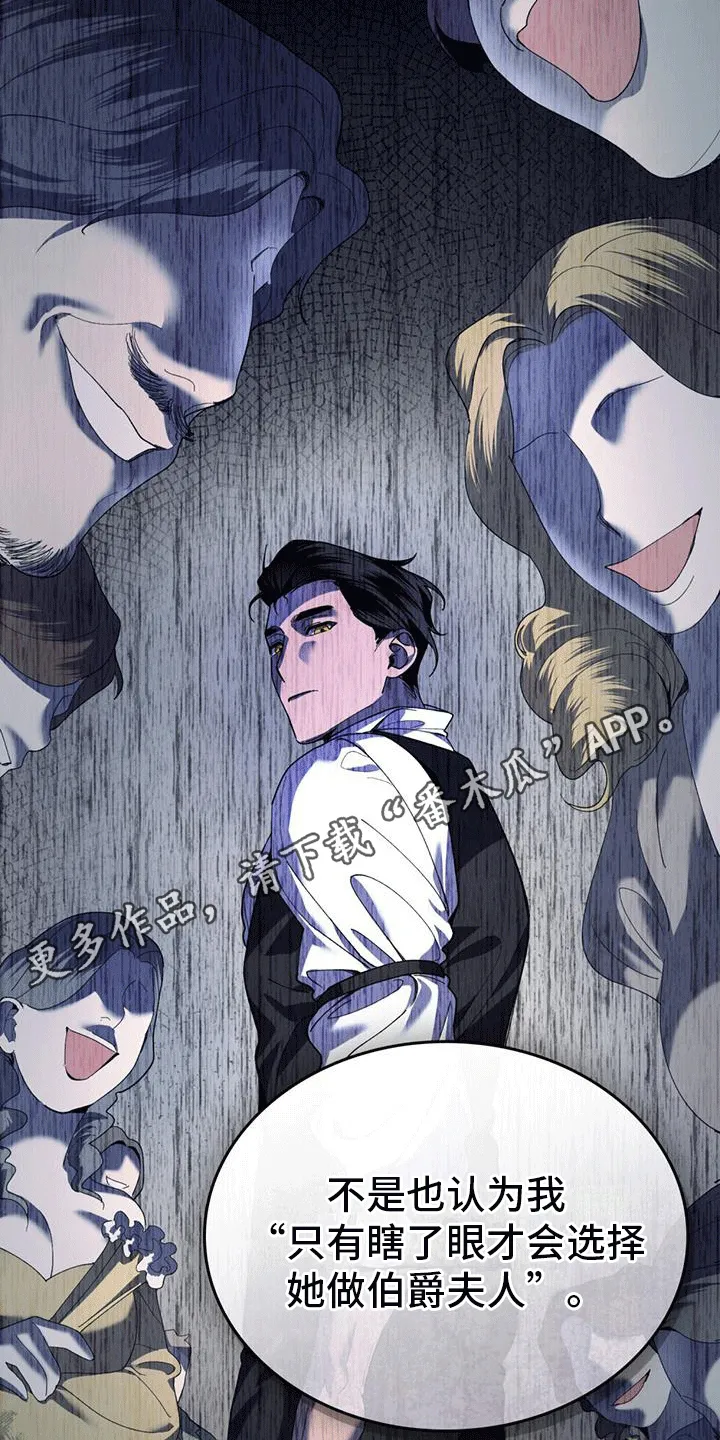 第4章：所谓的秘籍 第25页