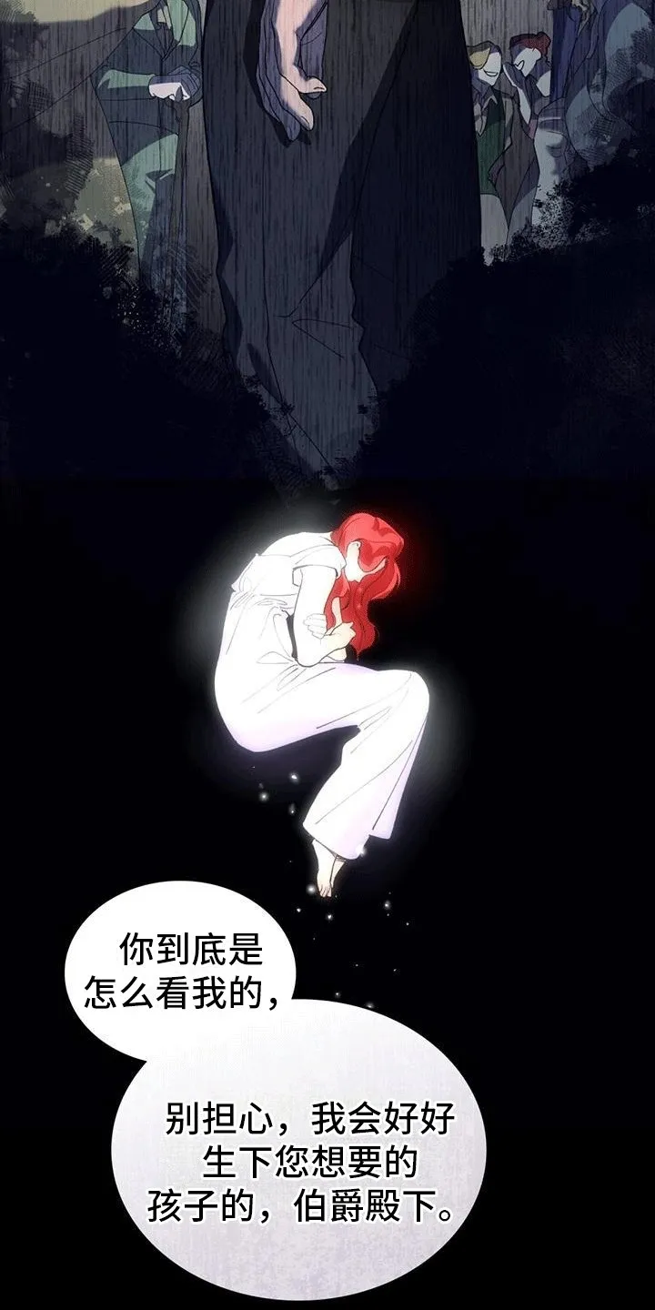 第4章：所谓的秘籍 第26页
