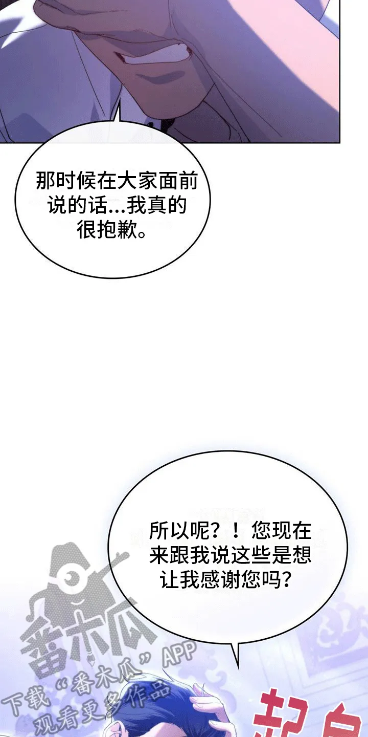 第4章：所谓的秘籍 第28页