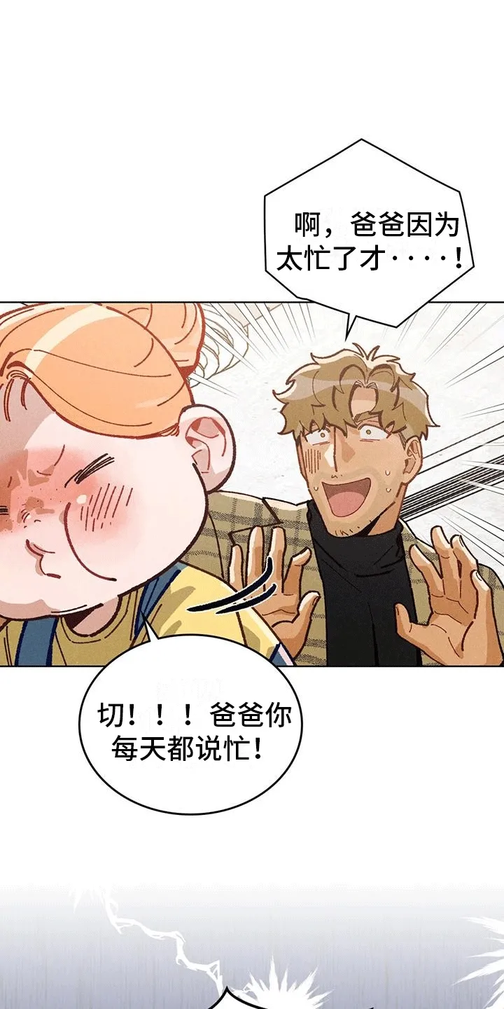 第7章：重新开始吧 第34页