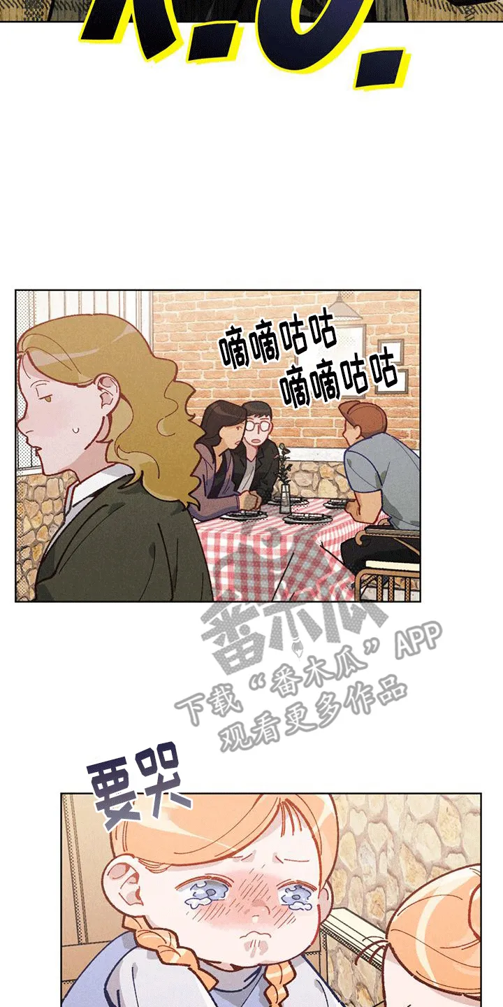 第8章：挽回失败 第4页