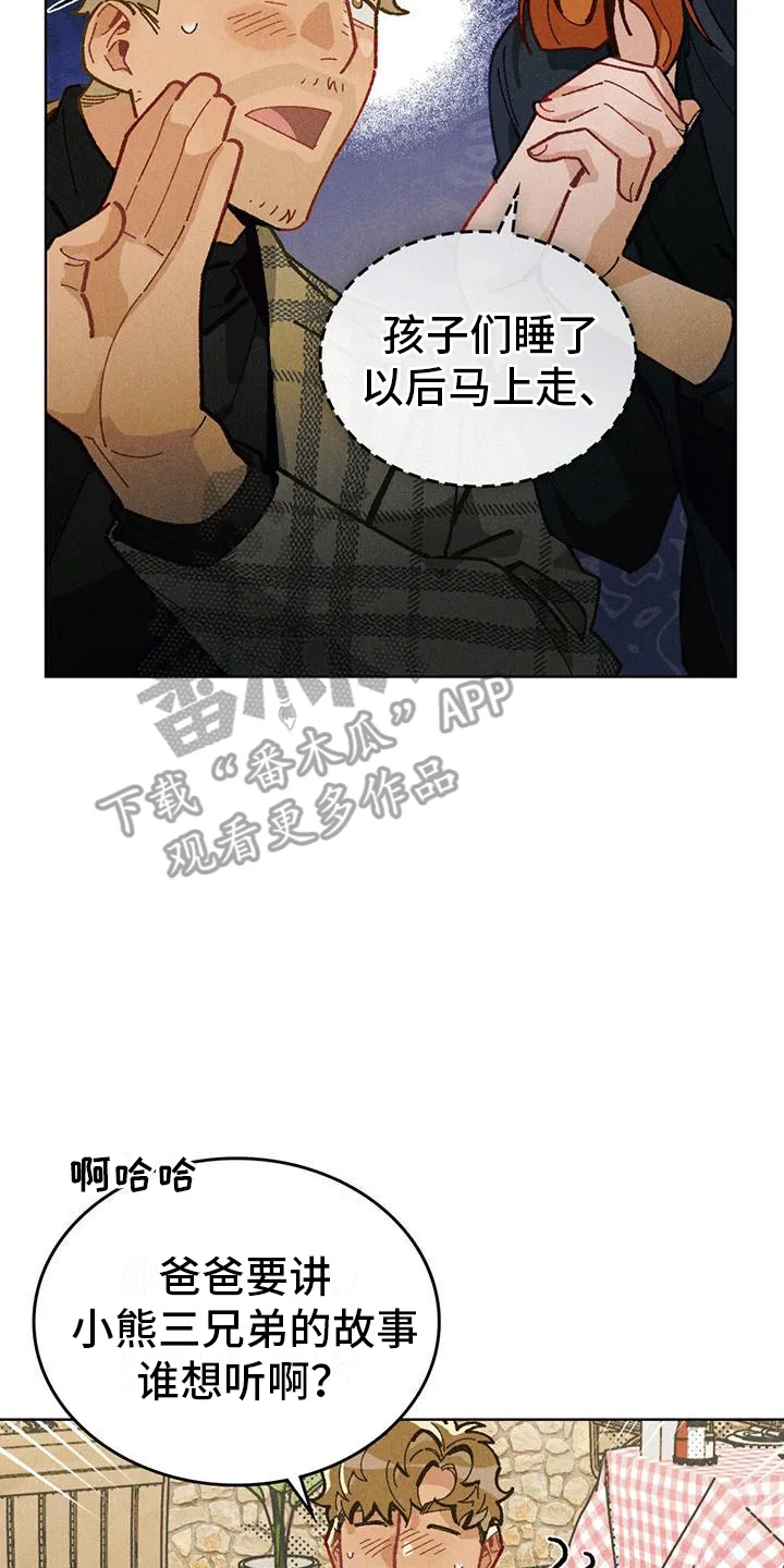 第8章：挽回失败 第10页