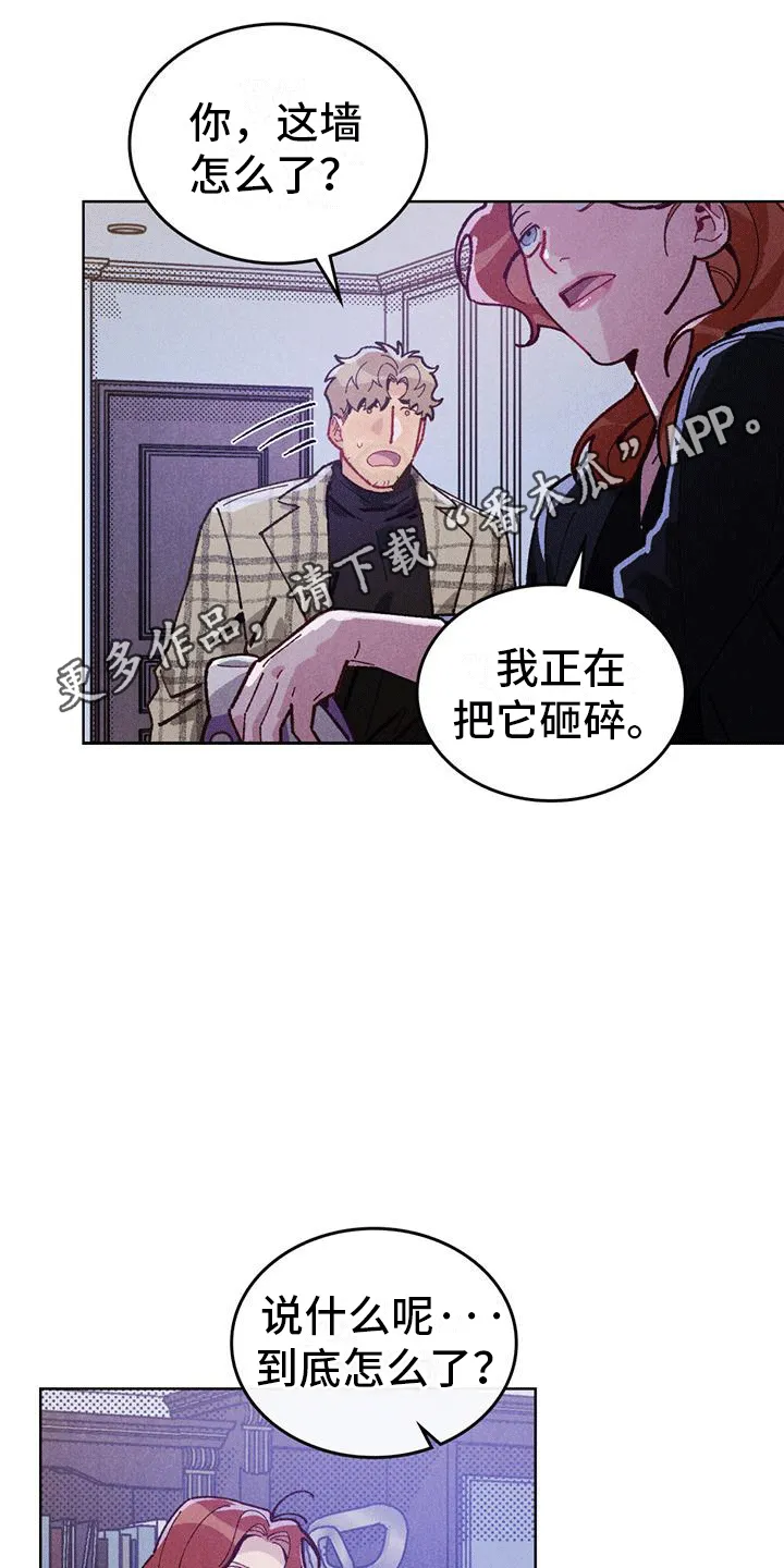 第8章：挽回失败 第19页