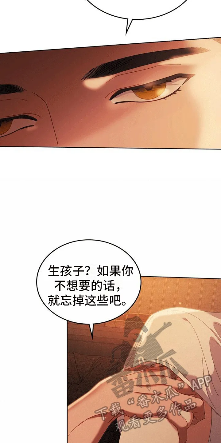第10章：最重要的事 第25页