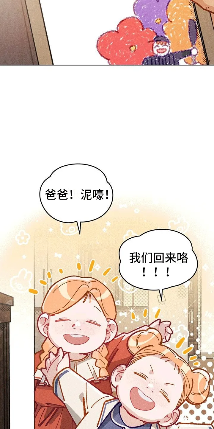 第14章：争吵 第12页