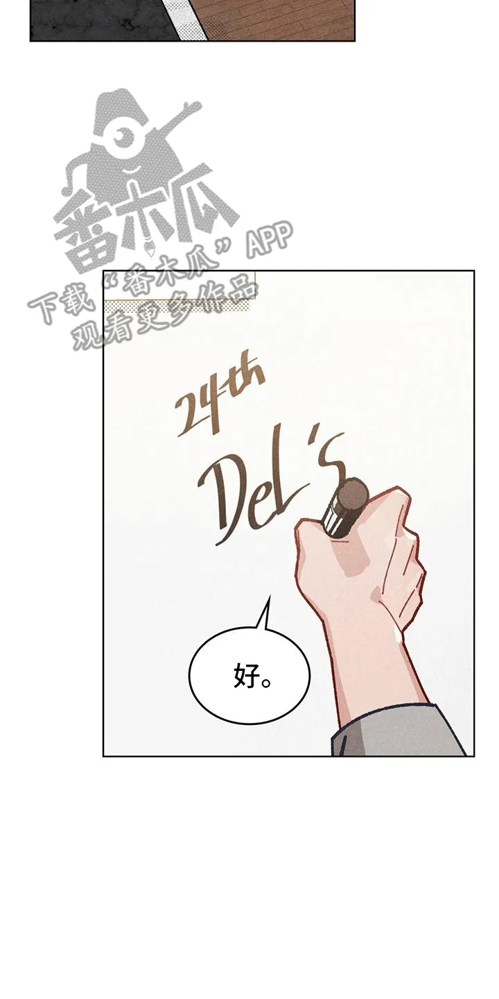 第15章：聚会 第4页
