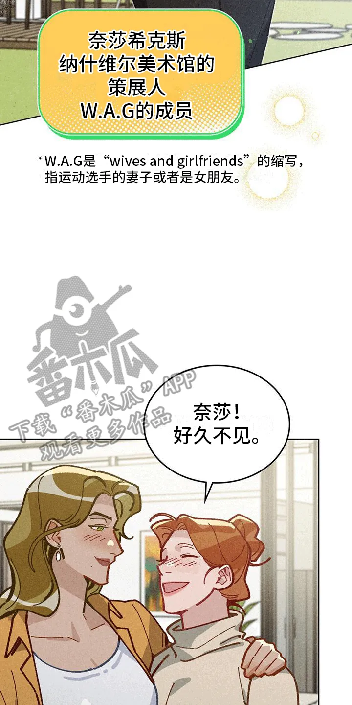 第15章：聚会 第22页