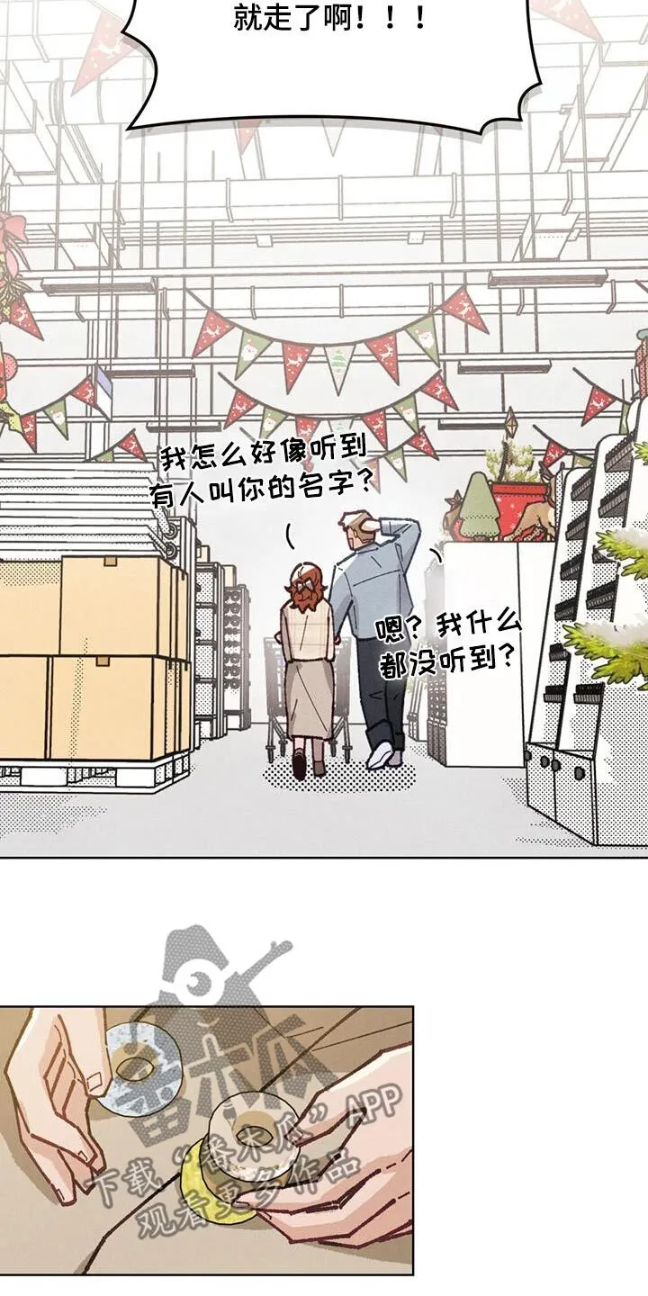 第18章：不是在做梦吧 第3页