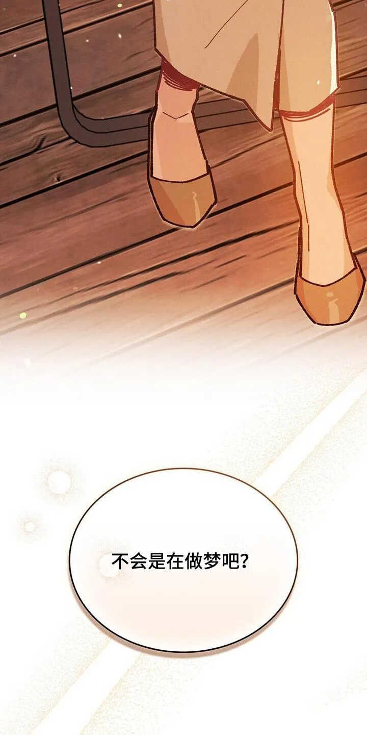 第18章：不是在做梦吧 第22页