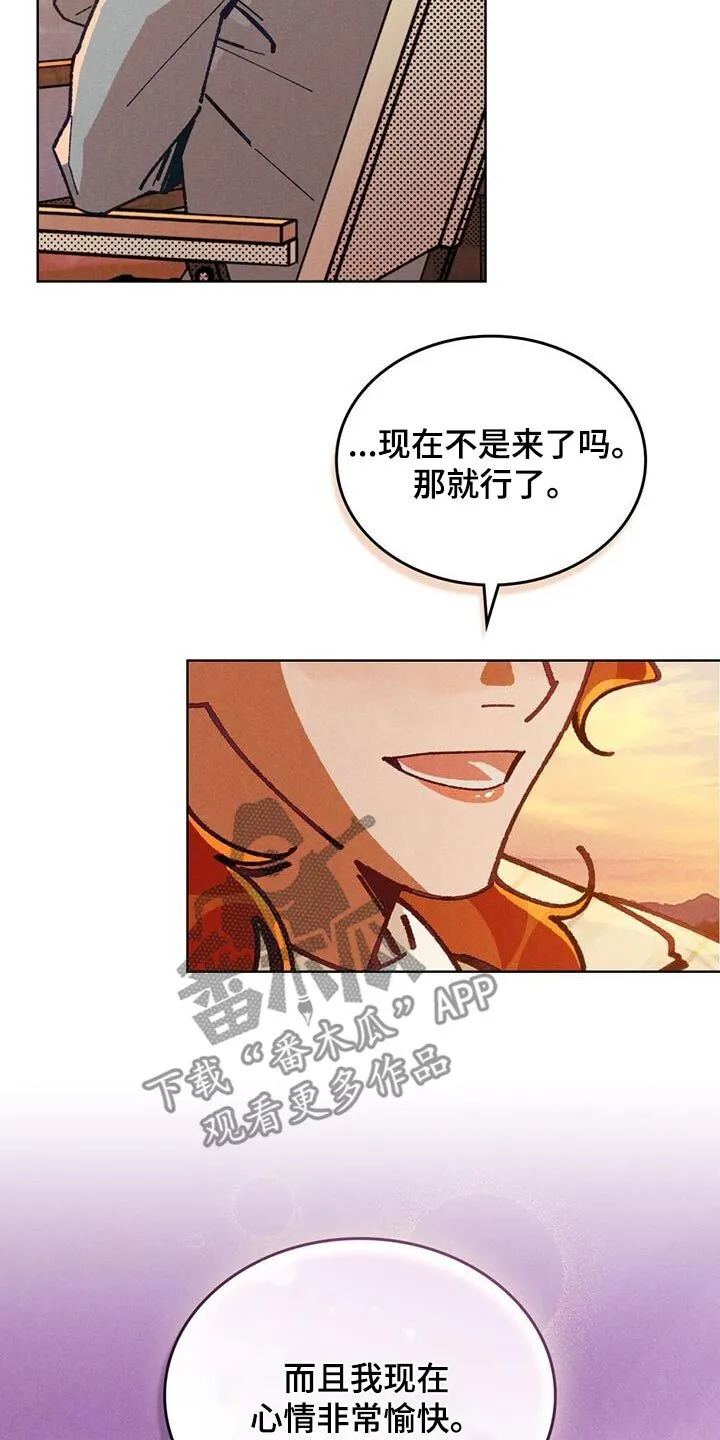 第19章：我的妈妈 第3页