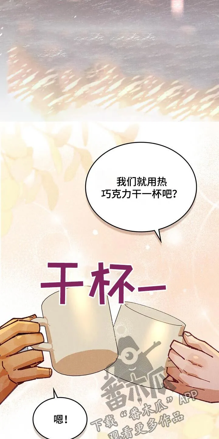 第19章：我的妈妈 第7页