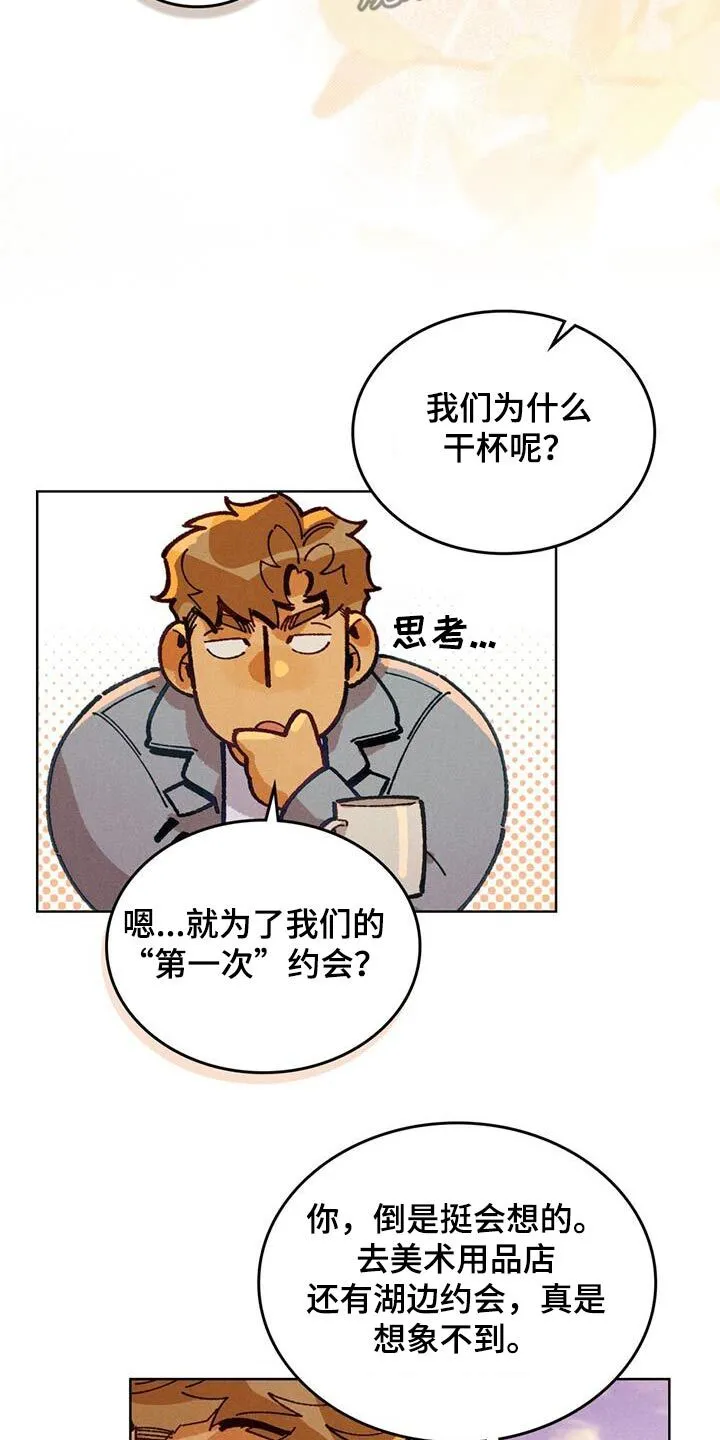 第19章：我的妈妈 第8页