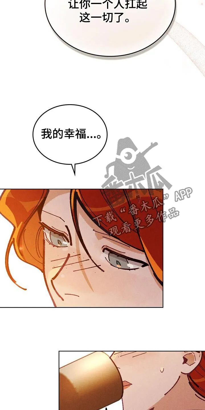 第19章：我的妈妈 第16页
