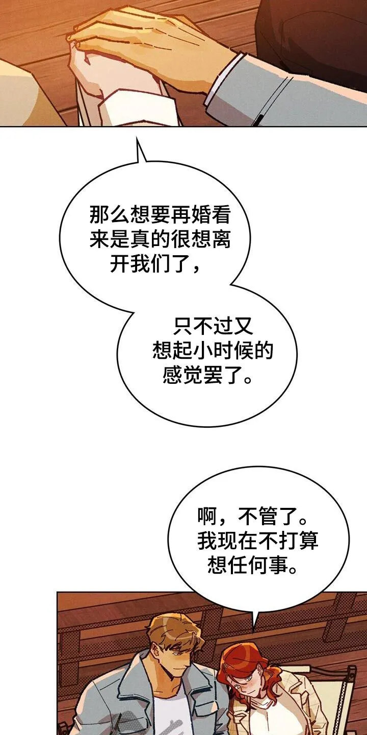 第20章：拼劲全力 第9页