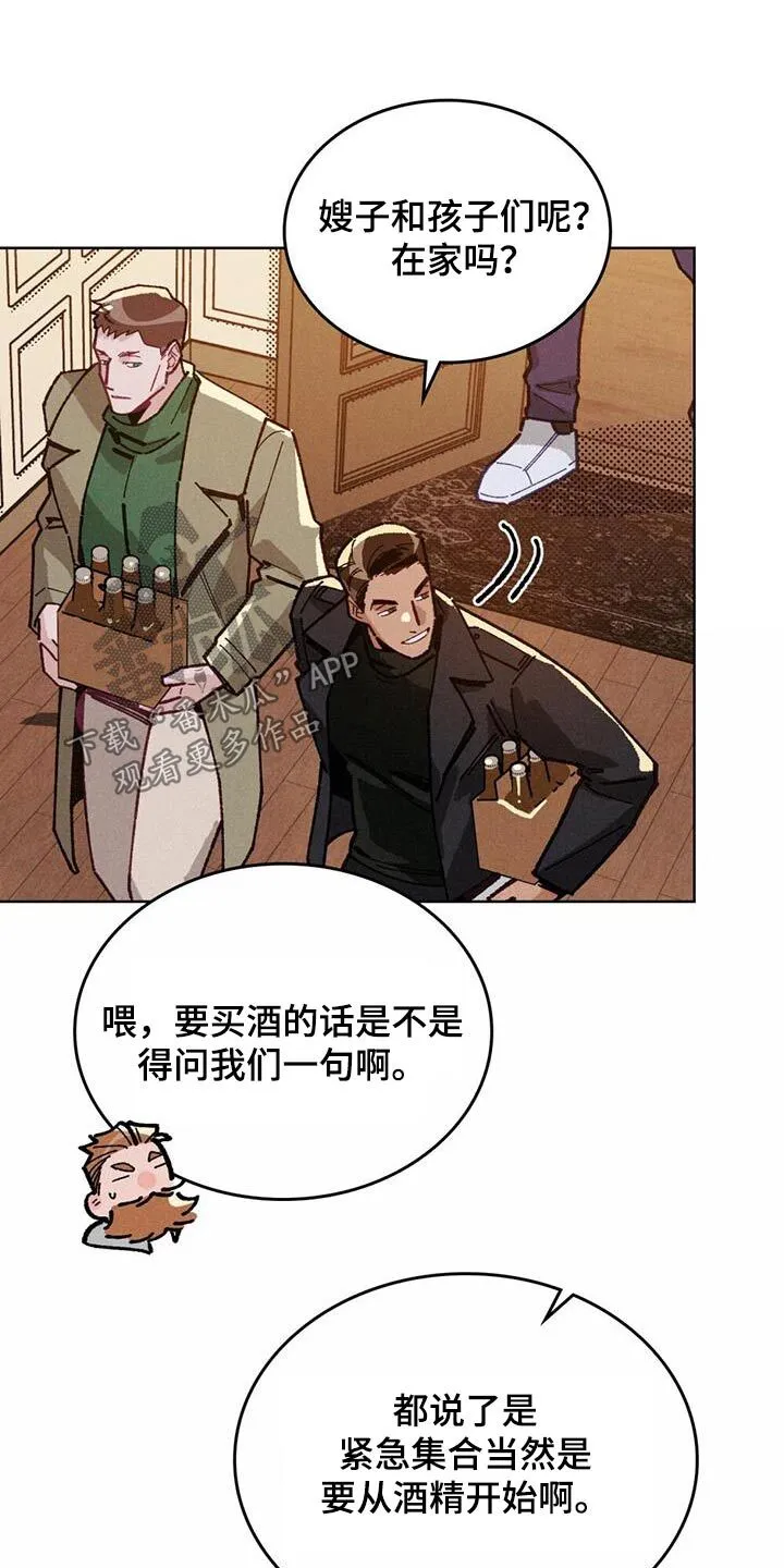 第21章：来我家 第22页