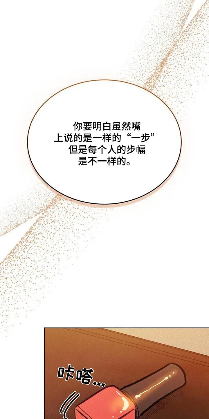 第22章：渡过难关 第13页