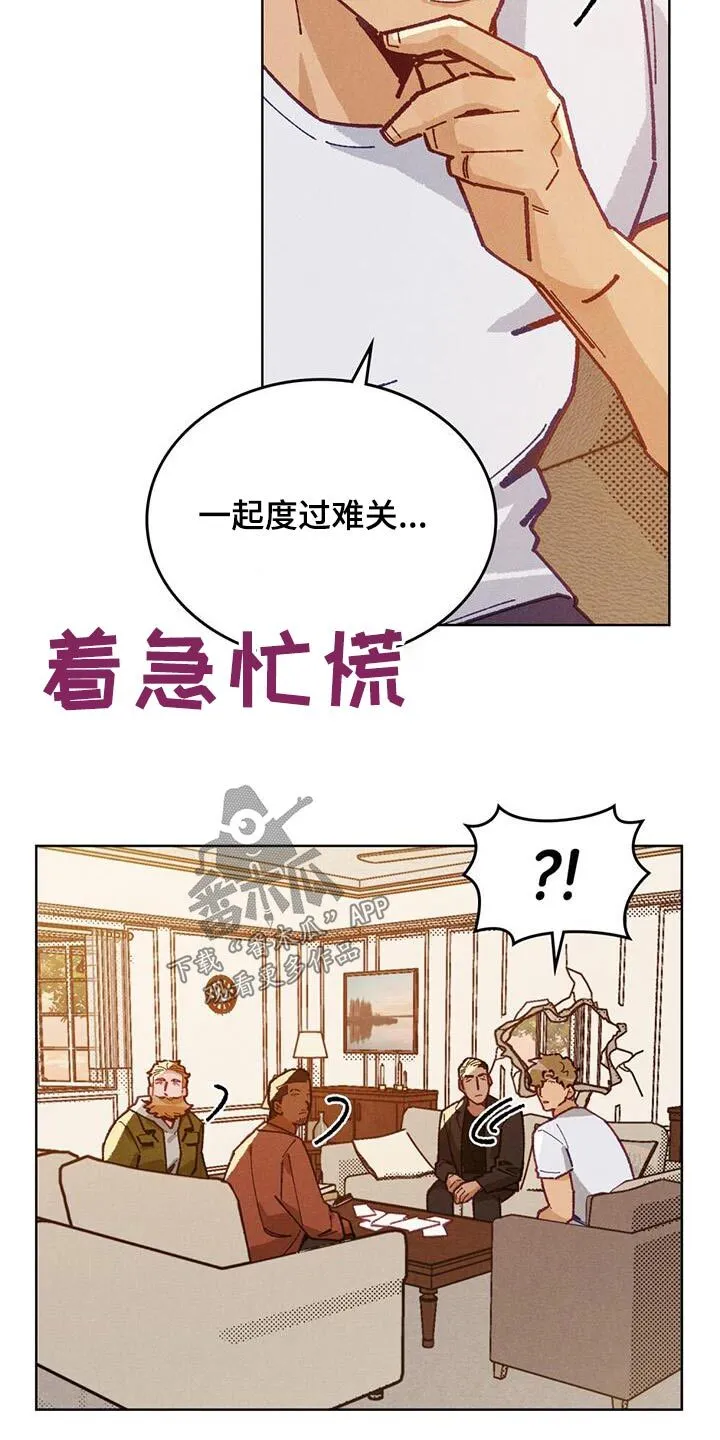 第22章：渡过难关 第25页