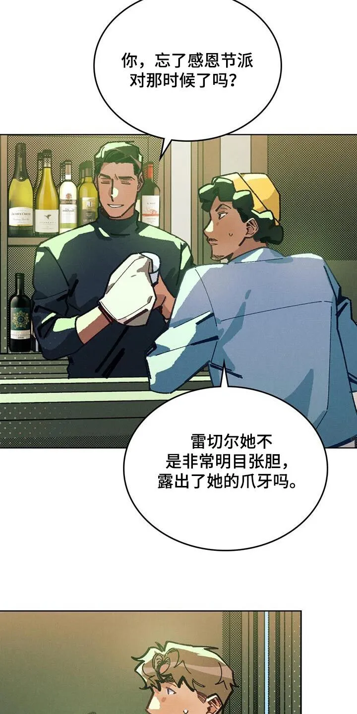 第27章：潜意识效果 第7页