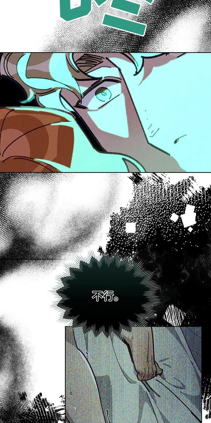 第33章：瞒着我 第22页