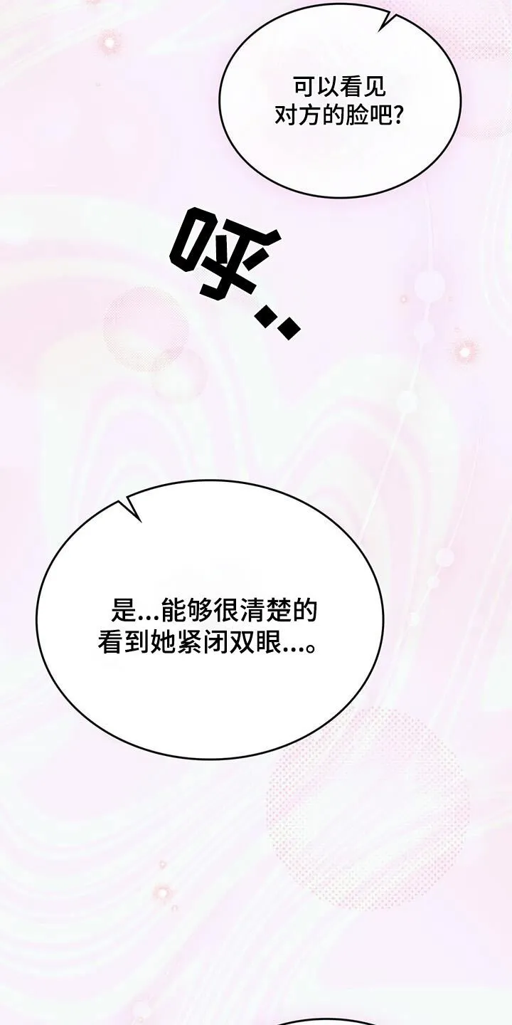 第37章：催眠 第21页