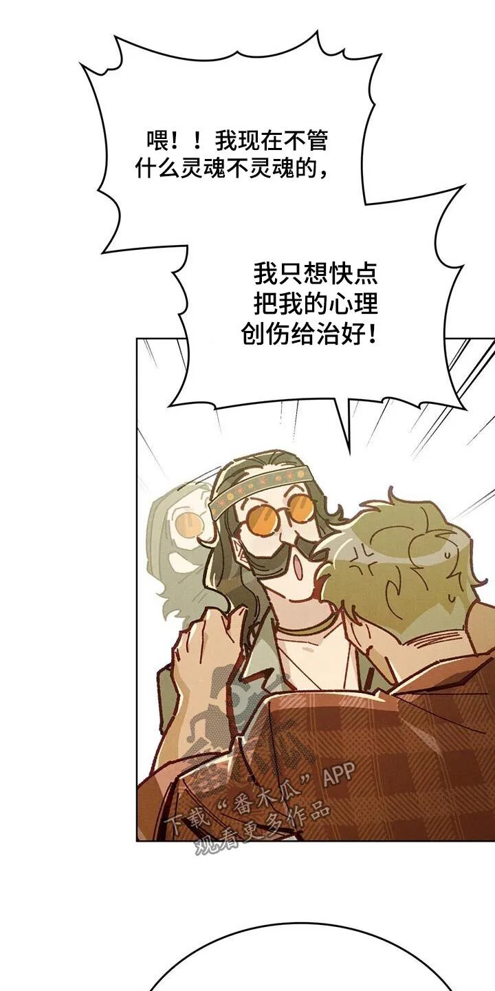 第38章：也是我的梦想 第3页