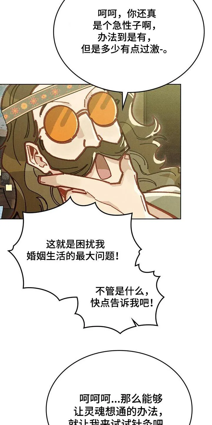 第38章：也是我的梦想 第4页