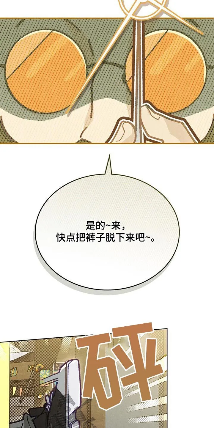 第38章：也是我的梦想 第6页