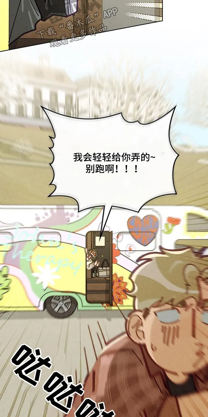 第38章：也是我的梦想 第7页