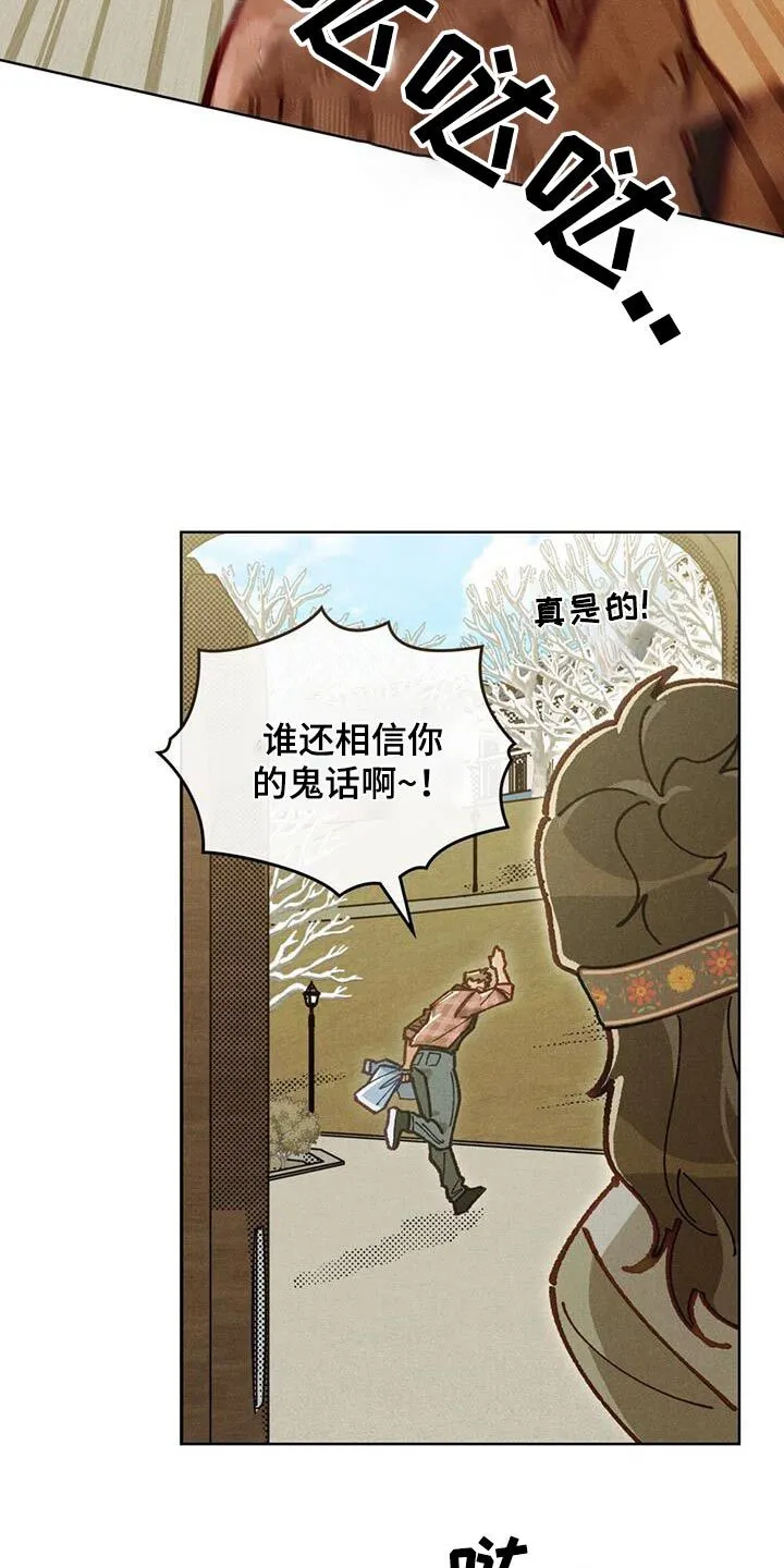 第38章：也是我的梦想 第8页
