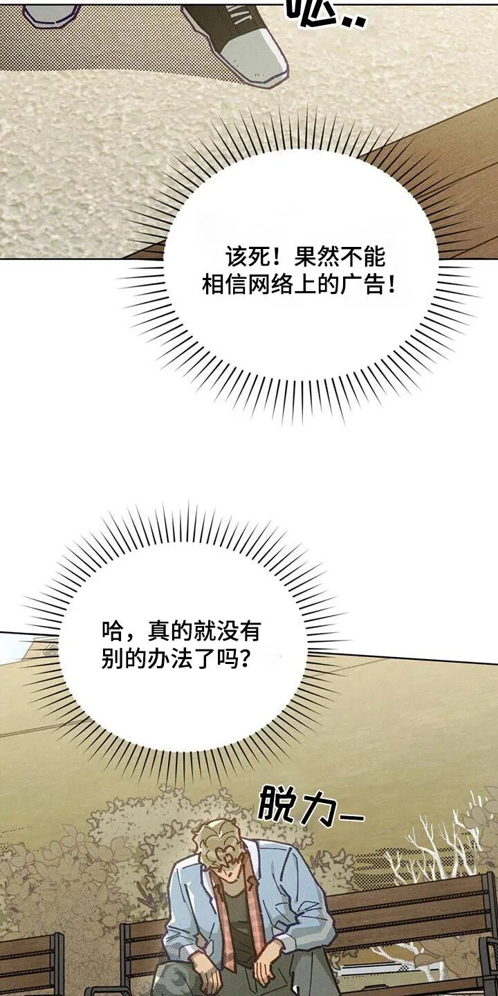 第38章：也是我的梦想 第9页