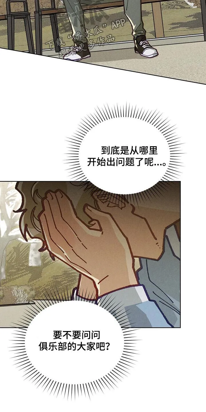 第38章：也是我的梦想 第10页