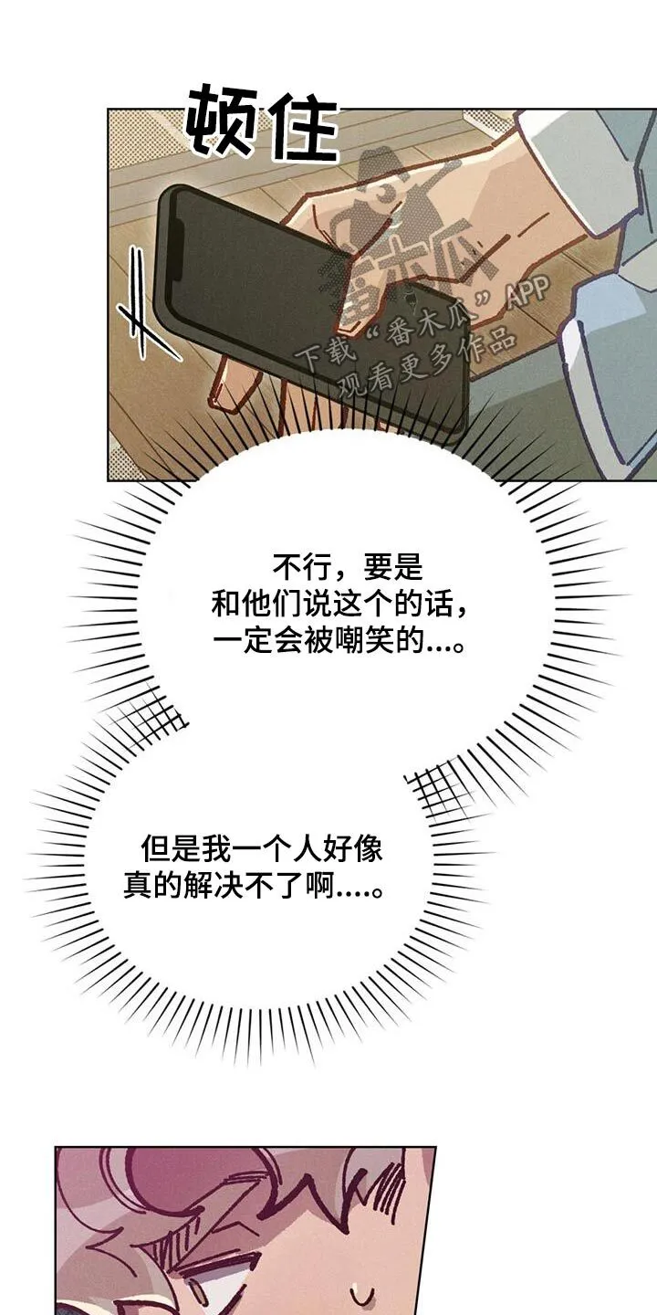 第38章：也是我的梦想 第11页