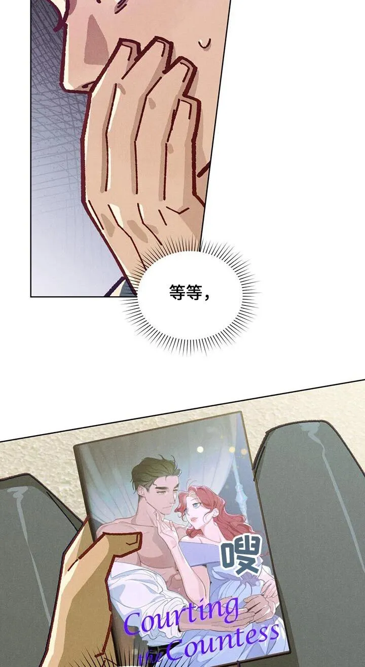 第38章：也是我的梦想 第12页