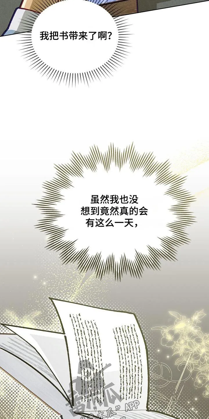 第38章：也是我的梦想 第13页