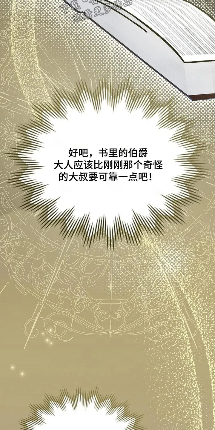 第38章：也是我的梦想 第14页